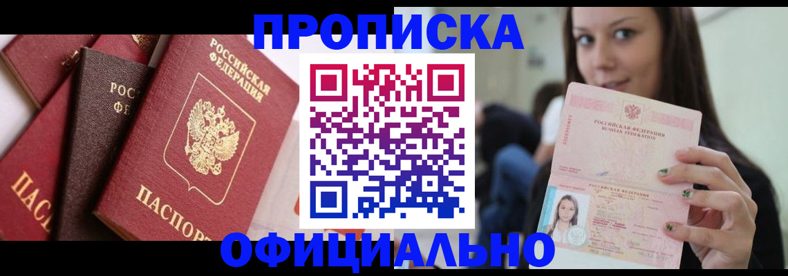 регистрация в Щёлкино